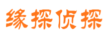 同安侦探社